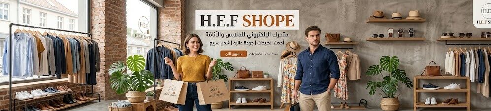 H.E.F shope